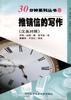 推销信的写作 pdf epub mobi 电子书 下载