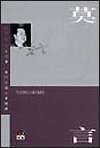 莫言 pdf epub mobi 电子书 下载