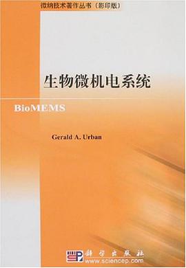 生物微机电系统 pdf epub mobi 电子书 下载