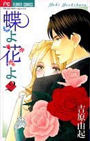 Flower Comics Petit Comic pdf epub mobi 电子书 下载
