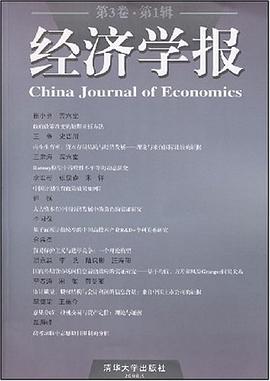 经济学报 pdf epub mobi 电子书 下载