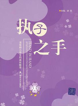执子之手 pdf epub mobi 电子书 下载