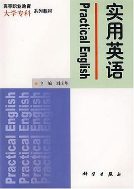 实用英语 pdf epub mobi 电子书 下载