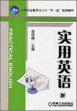 实用英语 pdf epub mobi 电子书 下载