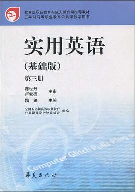 实用英语 pdf epub mobi 电子书 下载