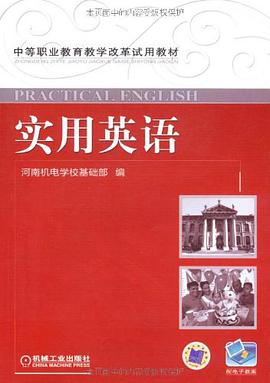 实用英语 pdf epub mobi 电子书 下载