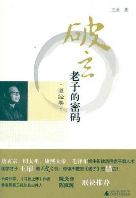 破玄（道经卷） pdf epub mobi 电子书 下载