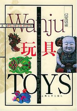另類童話：玩具 pdf epub mobi 電子書 下載