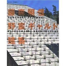 Terunobu Fujimori pdf epub mobi 电子书 下载