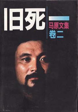 旧死 pdf epub mobi 电子书 下载