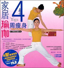 OFFICE瑜伽 pdf epub mobi 电子书 下载