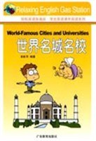 世界名城名校 pdf epub mobi 电子书 下载