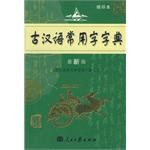 学生实用古汉语词典 pdf epub mobi 电子书 下载