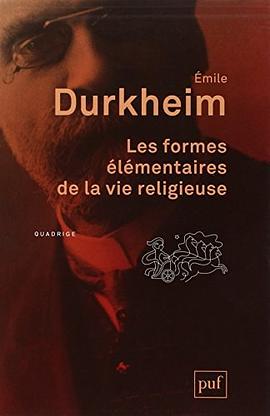 Les formes élémentaires de la vie religieuse pdf epub mobi 电子书 下载