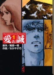 愛と誠 1 pdf epub mobi 电子书 下载
