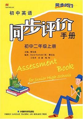 初中二年級（上冊） pdf epub mobi 電子書 下載