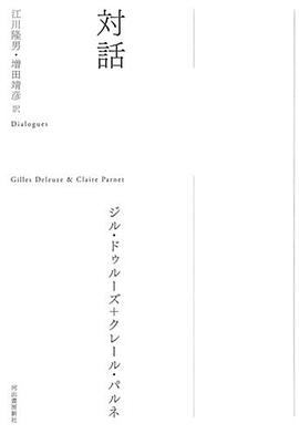 対話 pdf epub mobi 电子书 下载
