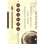 实用头针疗法 pdf epub mobi 电子书 下载