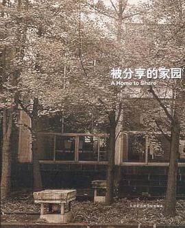 被分享的家园 pdf epub mobi 电子书 下载