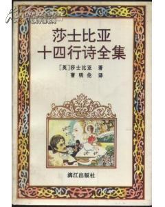 莎士亚十四行诗全集 pdf epub mobi 电子书 下载