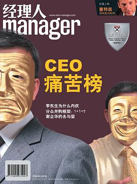 经理人 pdf epub mobi 下载