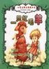 一只红毛羊 pdf epub mobi 电子书 下载