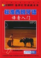 标准西班牙语语音入门(2磁带+书) pdf epub mobi 电子书 下载