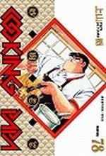 妙廚老爹(78) pdf epub mobi 电子书 下载