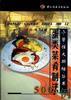 蛋類菜肴製法500例 pdf epub mobi 電子書 下載