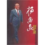杨尚昆回忆录 pdf epub mobi 电子书 下载