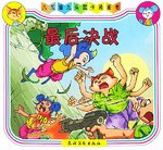 最后决战 pdf epub mobi 电子书 下载