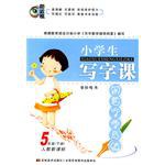 5年級（下冊） pdf epub mobi 電子書 下載