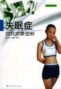 失眠症自我按摩图解 pdf epub mobi 下载