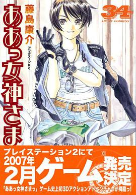 ああっ女神さまっ pdf epub mobi 电子书 下载