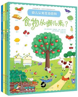 幼兒認知互動百科 pdf epub mobi 電子書 下載
