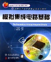 模拟集成电路基础 pdf epub mobi 电子书 下载