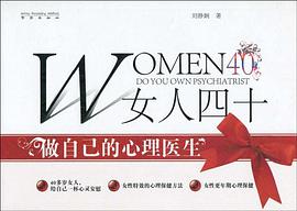 女人四十 pdf epub mobi 电子书 下载
