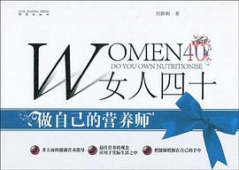 女人四十 pdf epub mobi 电子书 下载