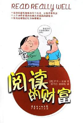 生活的财富 pdf epub mobi 电子书 下载