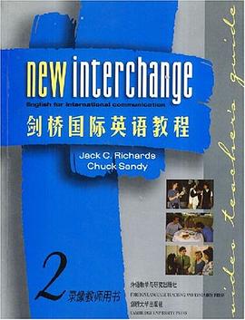 剑桥国际英语教程 pdf epub mobi 电子书 下载