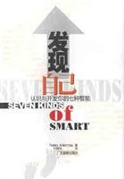 发现自己 pdf epub mobi 电子书 下载