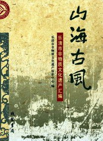 山海古风 pdf epub mobi 电子书 下载