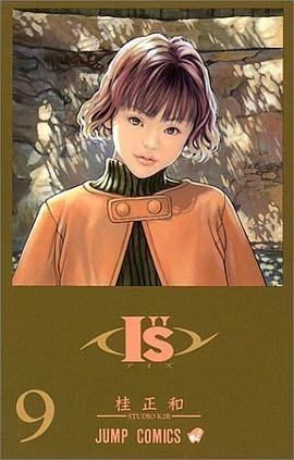 I''s Vol. 9 (Aizu) (in Japanese) pdf epub mobi 电子书 下载