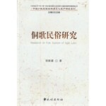 羌族释比唱经 pdf epub mobi 电子书 下载