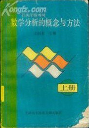 数学分析的概念与方法 pdf epub mobi 下载