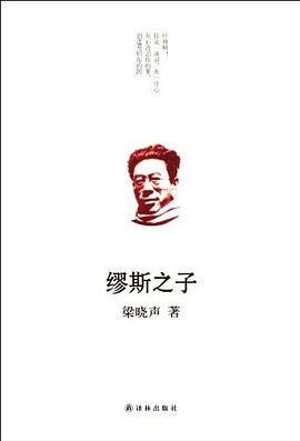 缪斯之子 pdf epub mobi 电子书 下载