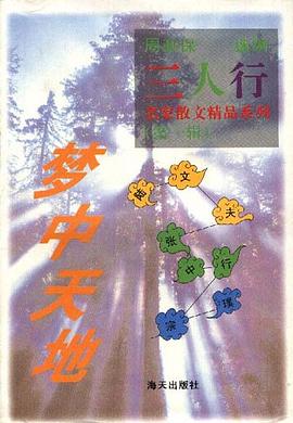 无价之人--三人行名家散文精品系列 pdf epub mobi 电子书 下载