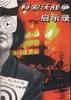 科索沃戰爭啓示錄 pdf epub mobi 電子書 下載