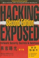 黑客曝光 pdf epub mobi 電子書 下載