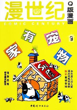 漫世纪 pdf epub mobi 电子书 下载